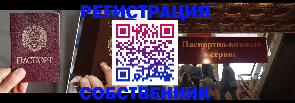 прописка регистрация в Коломне