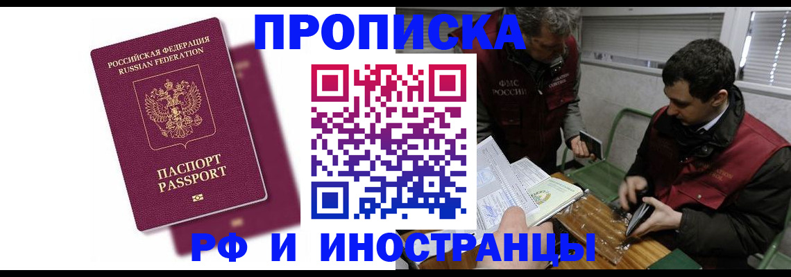 прописка для военкомата в Коломне