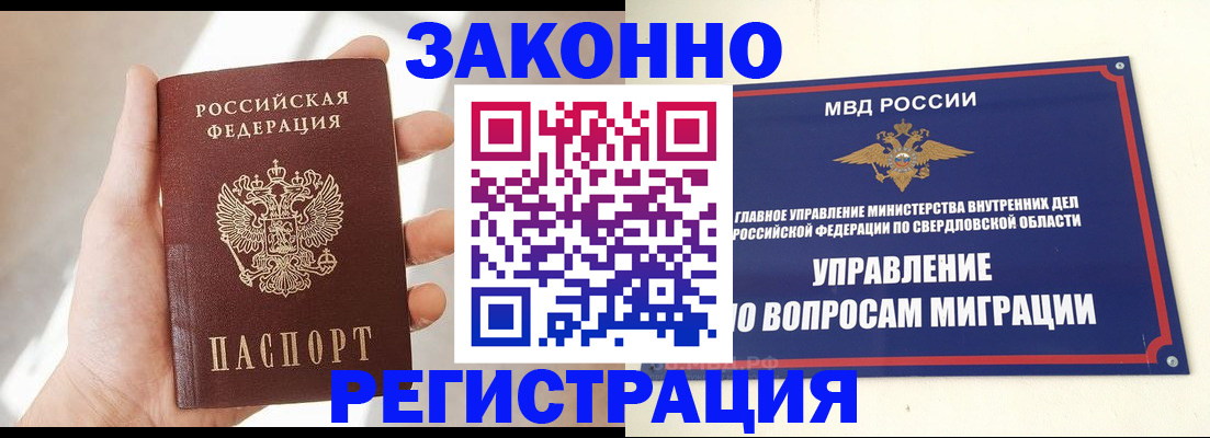 временная регистрация поиск в Коломне